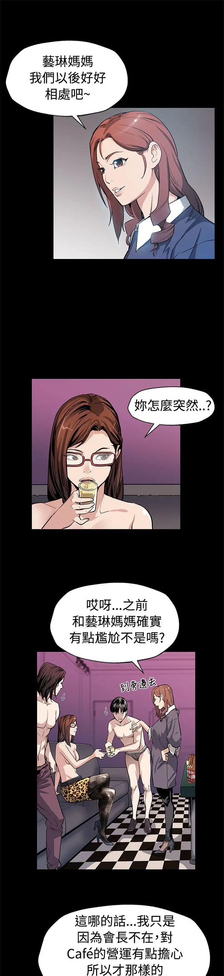 Mom cafe[顶通]韩漫全集-第51話-新的女王无删减无遮挡章节图片 