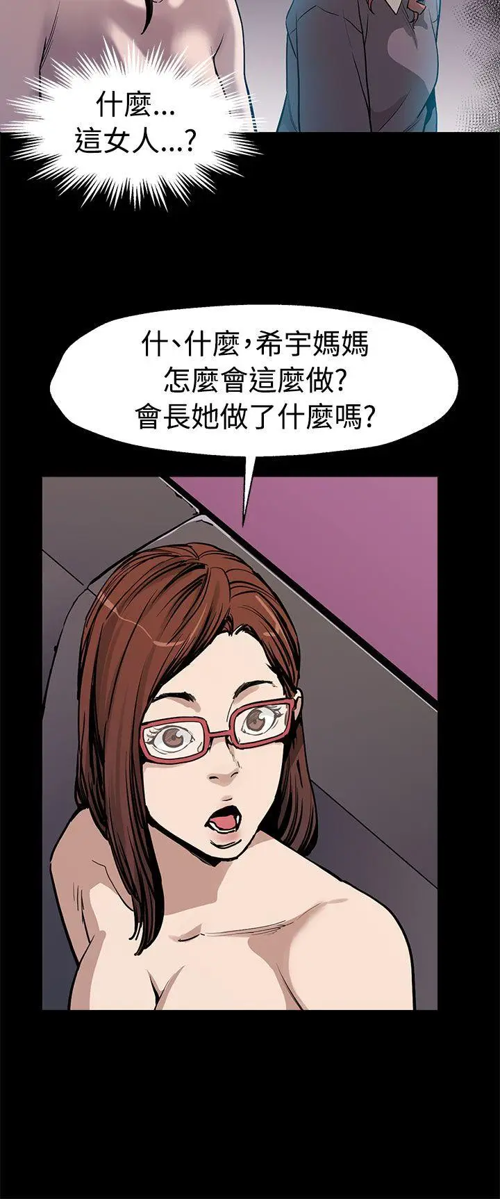 Mom cafe[顶通]韩漫全集-第51話-新的女王无删减无遮挡章节图片 