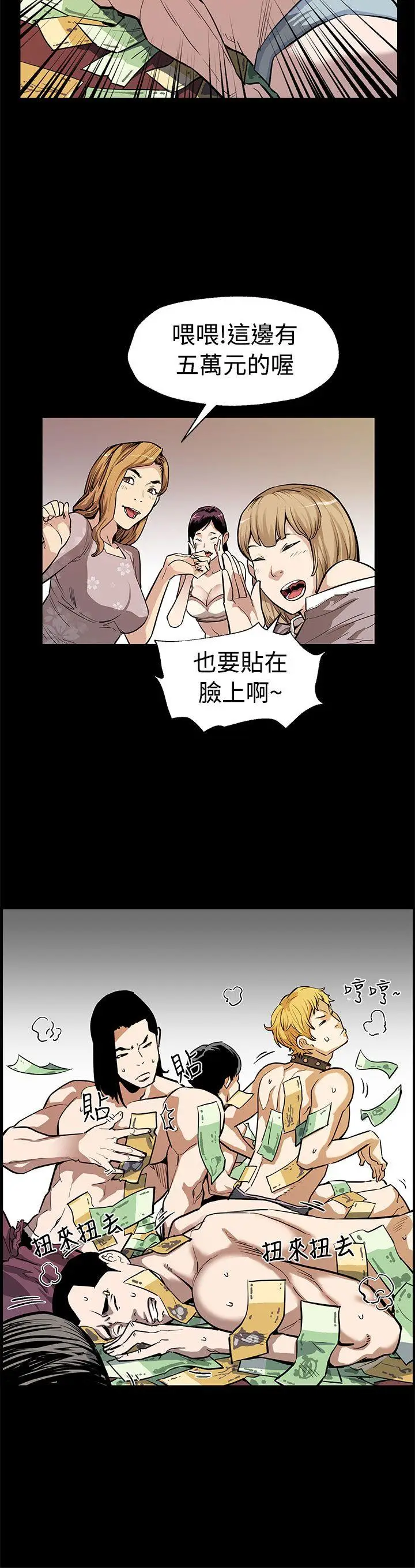Mom cafe[顶通]韩漫全集-第51話-新的女王无删减无遮挡章节图片 