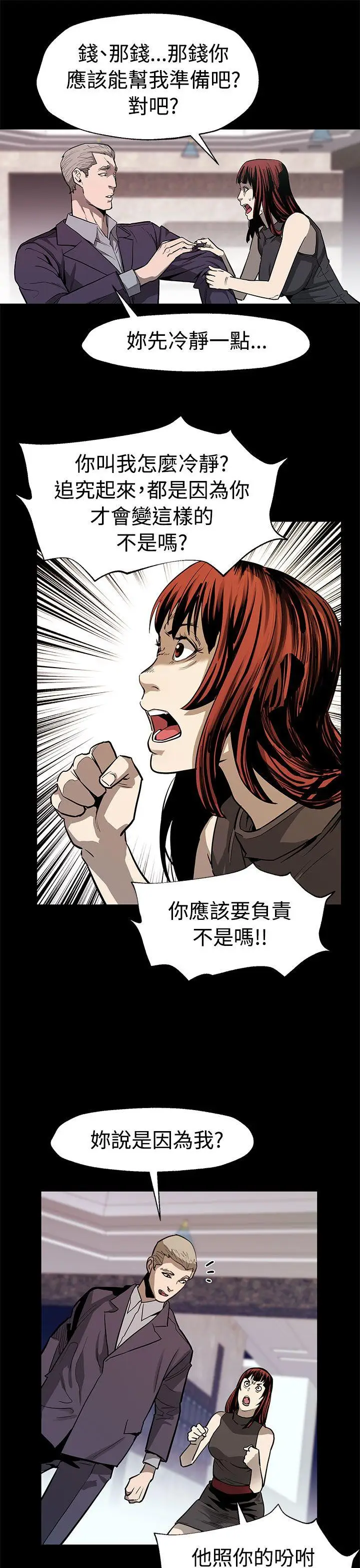 Mom cafe[顶通]韩漫全集-第51話-新的女王无删减无遮挡章节图片 