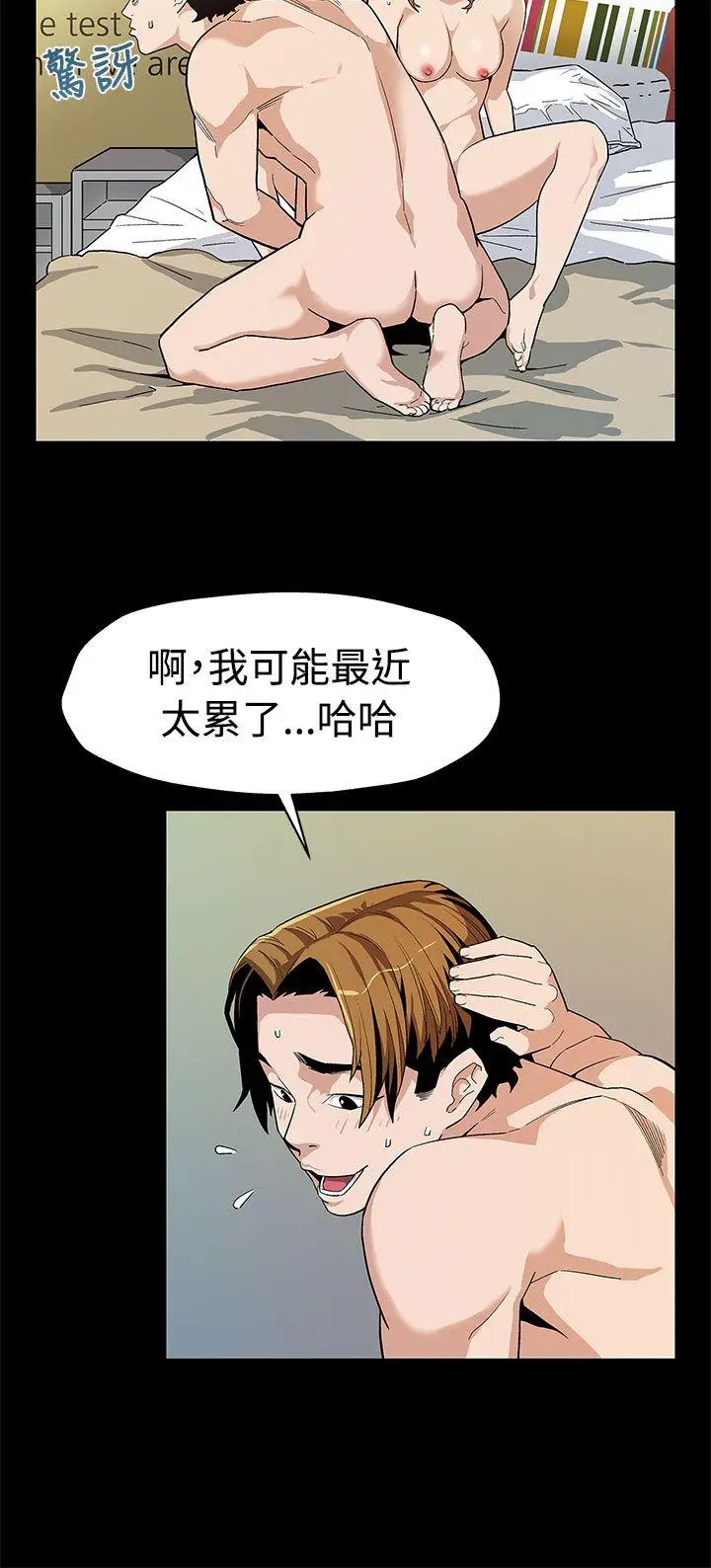 Mom cafe[顶通]韩漫全集-第52話-交替的序幕无删减无遮挡章节图片 