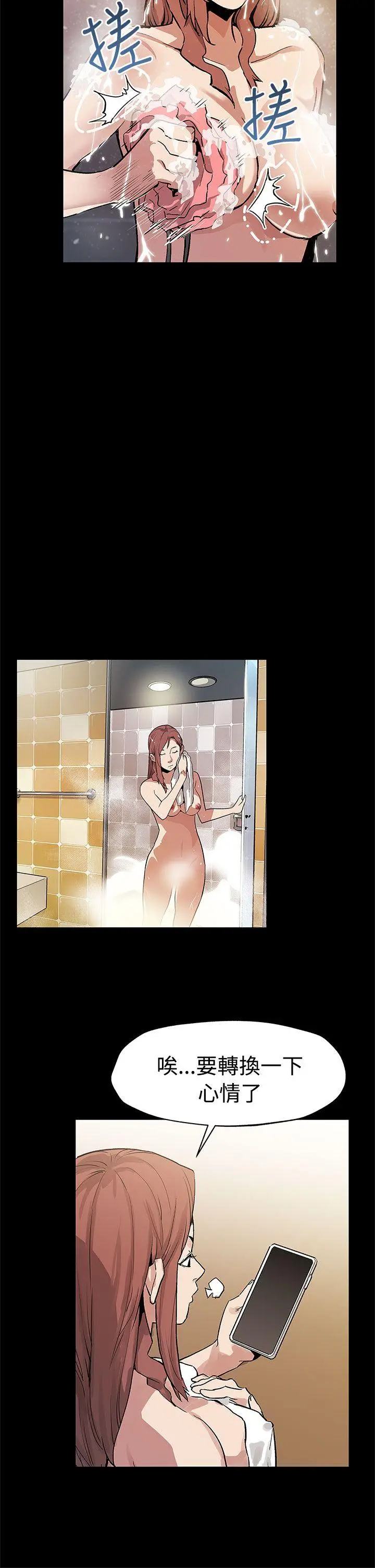 Mom cafe[顶通]韩漫全集-第53話-變態老頭无删减无遮挡章节图片 