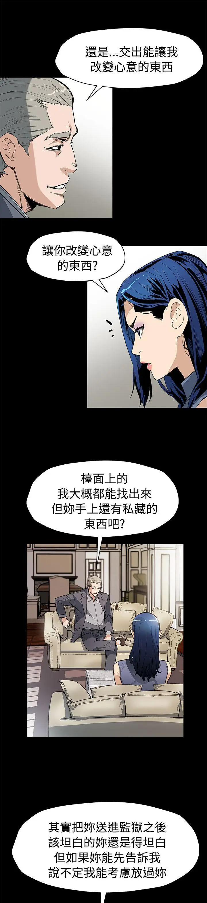 Mom cafe[顶通]韩漫全集-第54話-三方會面无删减无遮挡章节图片 