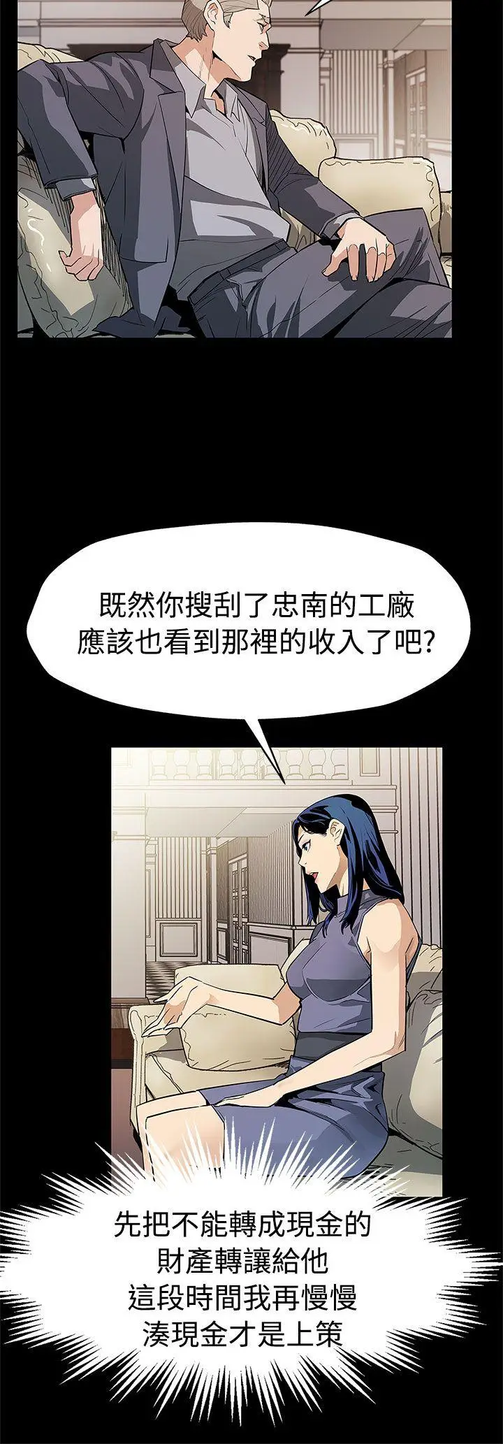 Mom cafe[顶通]韩漫全集-第54話-三方會面无删减无遮挡章节图片 