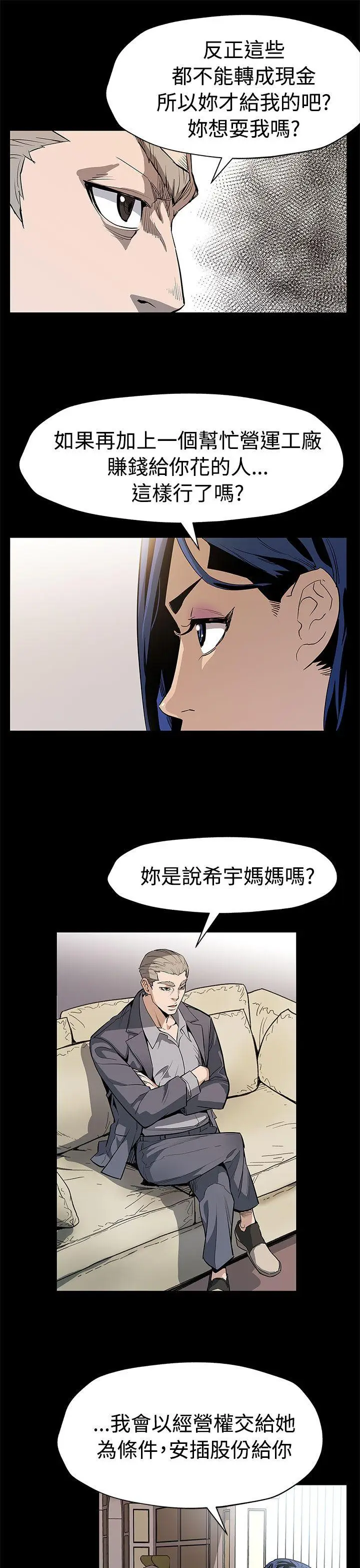 Mom cafe[顶通]韩漫全集-第54話-三方會面无删减无遮挡章节图片 
