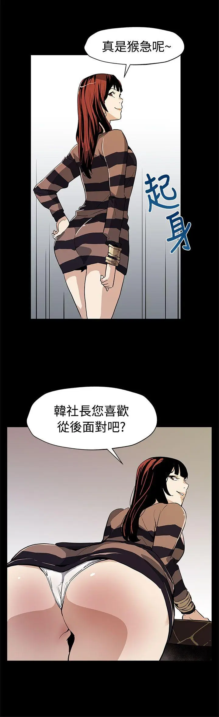 Mom cafe[顶通]韩漫全集-第54話-三方會面无删减无遮挡章节图片 