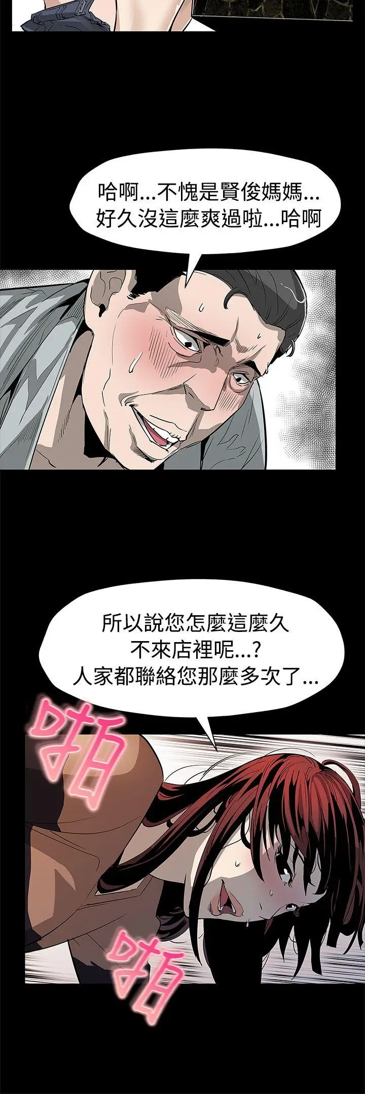 Mom cafe[顶通]韩漫全集-第54話-三方會面无删减无遮挡章节图片 