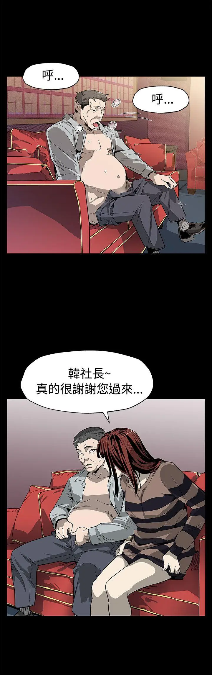 Mom cafe[顶通]韩漫全集-第54話-三方會面无删减无遮挡章节图片 