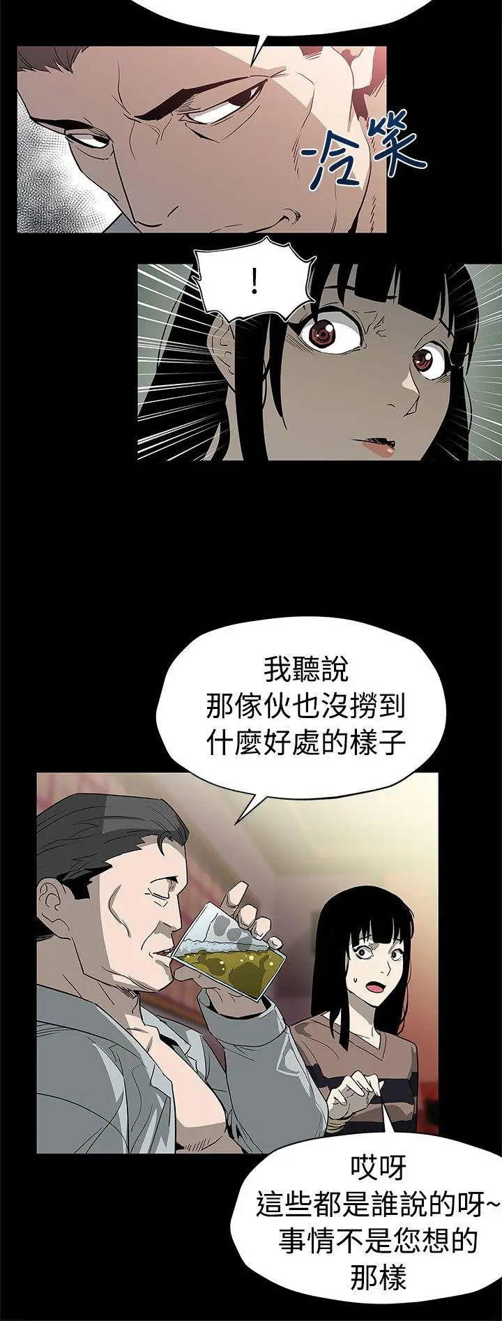 Mom cafe[顶通]韩漫全集-第54話-三方會面无删减无遮挡章节图片 