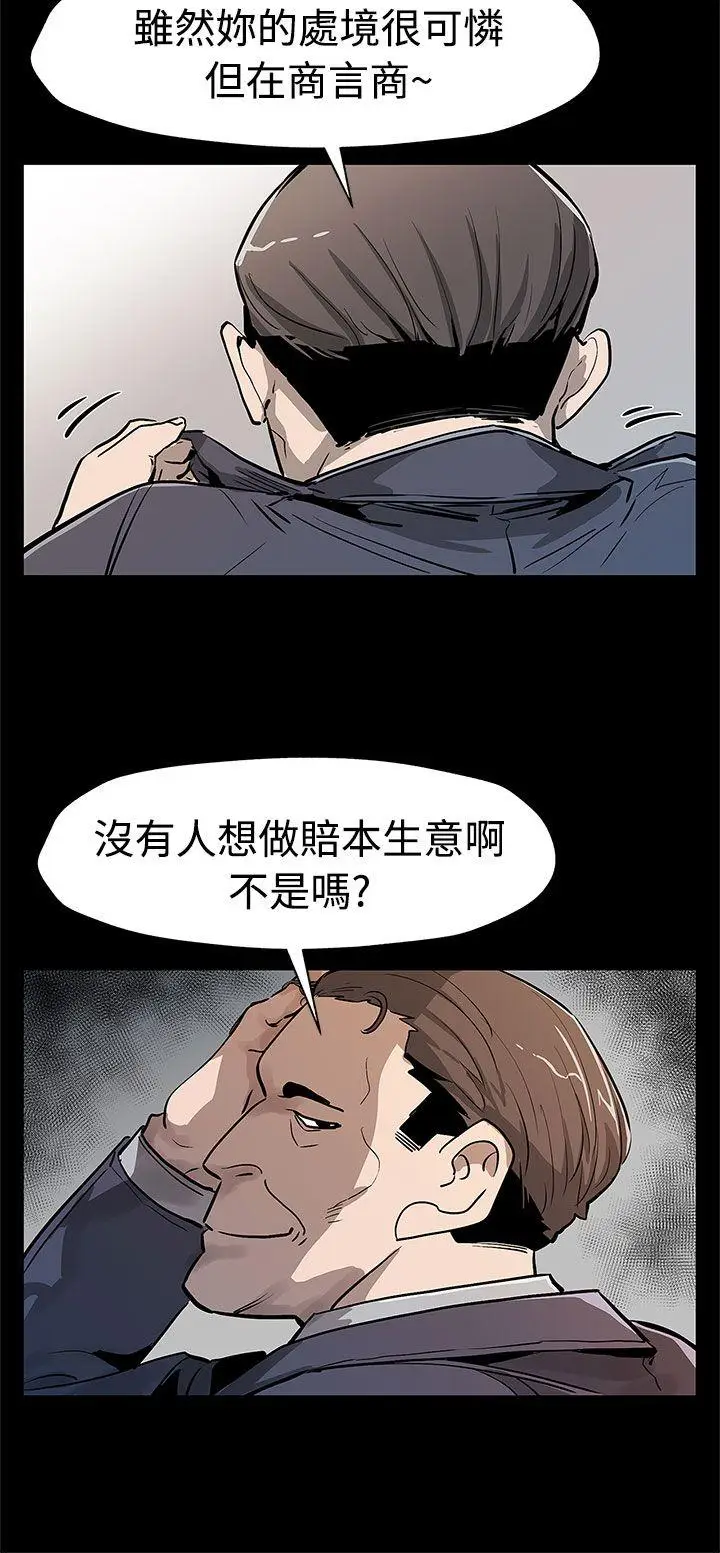Mom cafe[顶通]韩漫全集-第54話-三方會面无删减无遮挡章节图片 