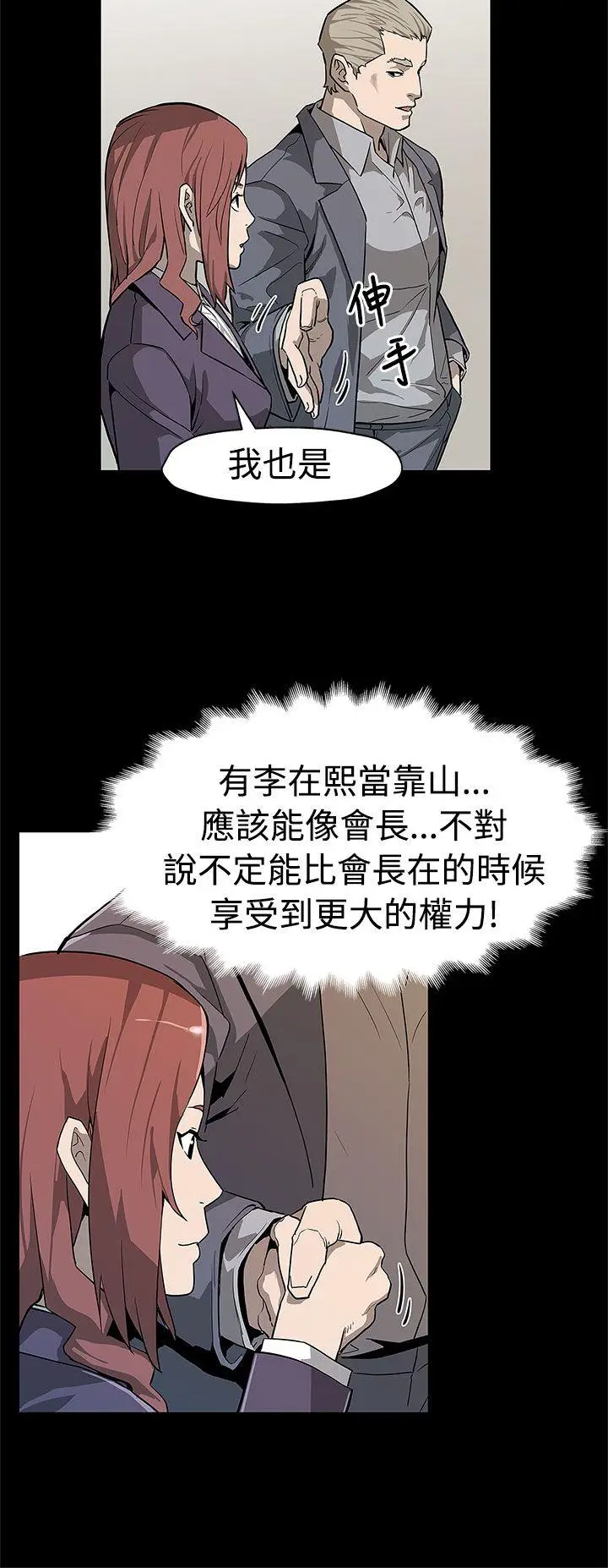 Mom cafe[顶通]韩漫全集-第55話-黃老闆的反擊无删减无遮挡章节图片 