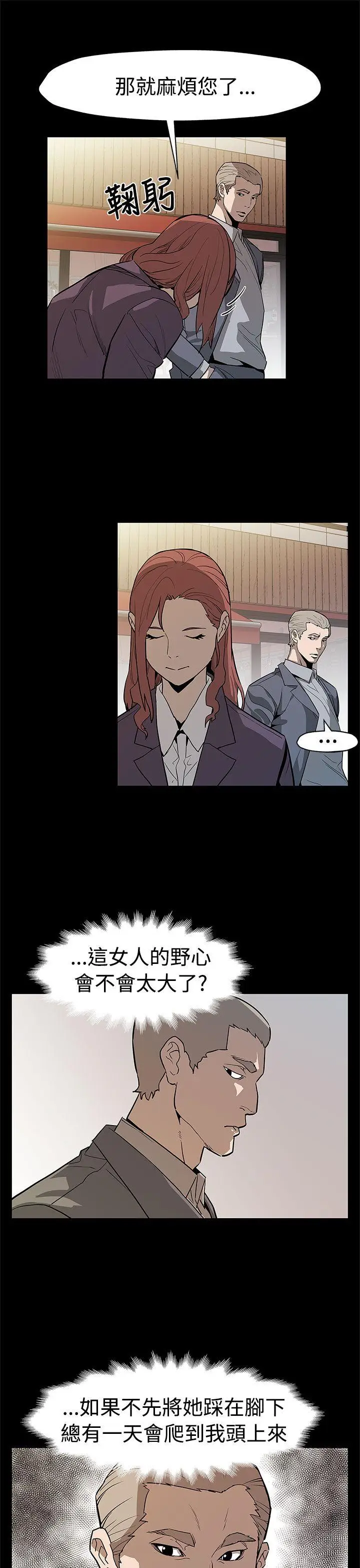 Mom cafe[顶通]韩漫全集-第55話-黃老闆的反擊无删减无遮挡章节图片 