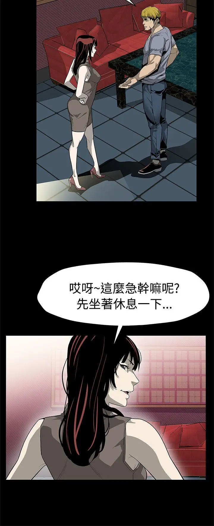 Mom cafe[顶通]韩漫全集-第55話-黃老闆的反擊无删减无遮挡章节图片 