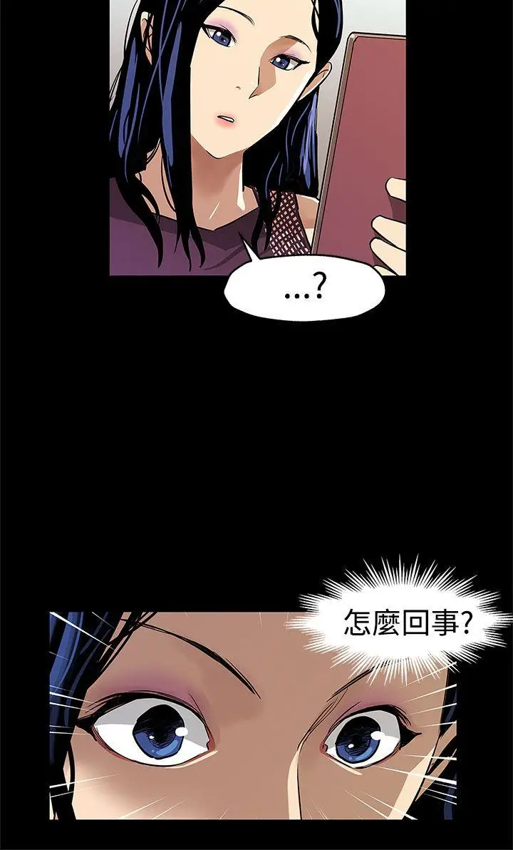 Mom cafe[顶通]韩漫全集-第56話-躲避的會長无删减无遮挡章节图片 
