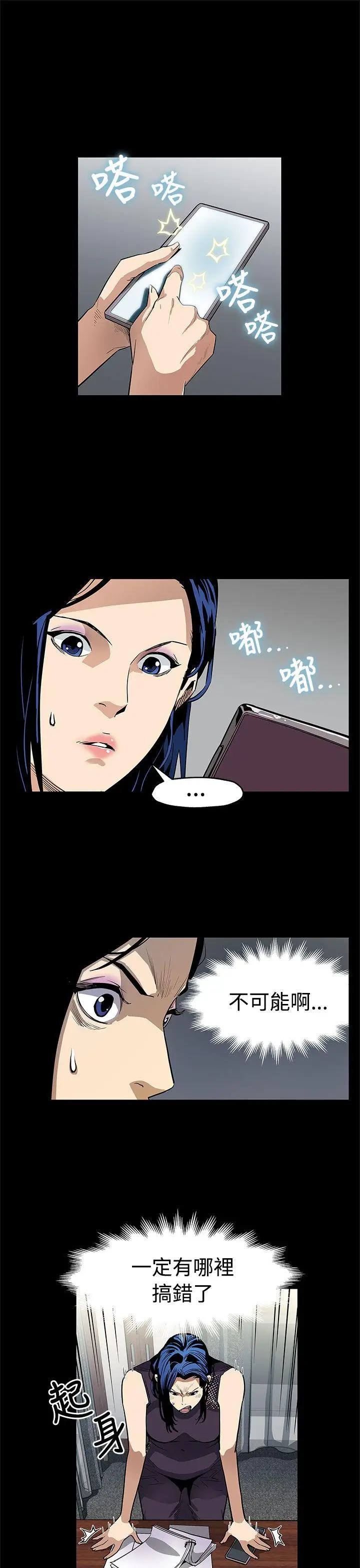 Mom cafe[顶通]韩漫全集-第56話-躲避的會長无删减无遮挡章节图片 