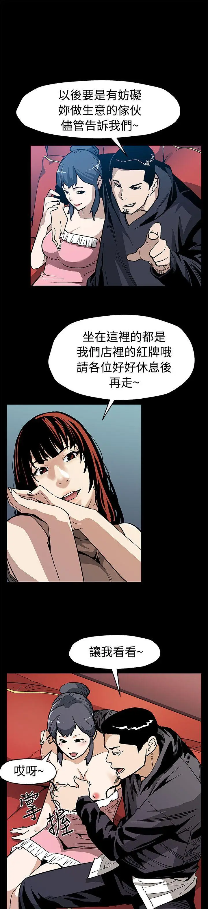 Mom cafe[顶通]韩漫全集-第56話-躲避的會長无删减无遮挡章节图片 