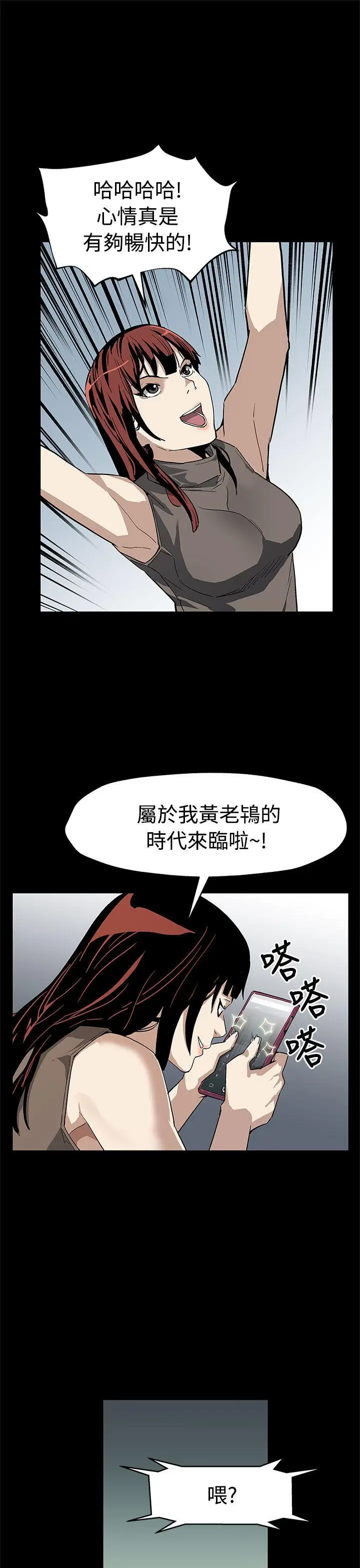 Mom cafe[顶通]韩漫全集-第56話-躲避的會長无删减无遮挡章节图片 