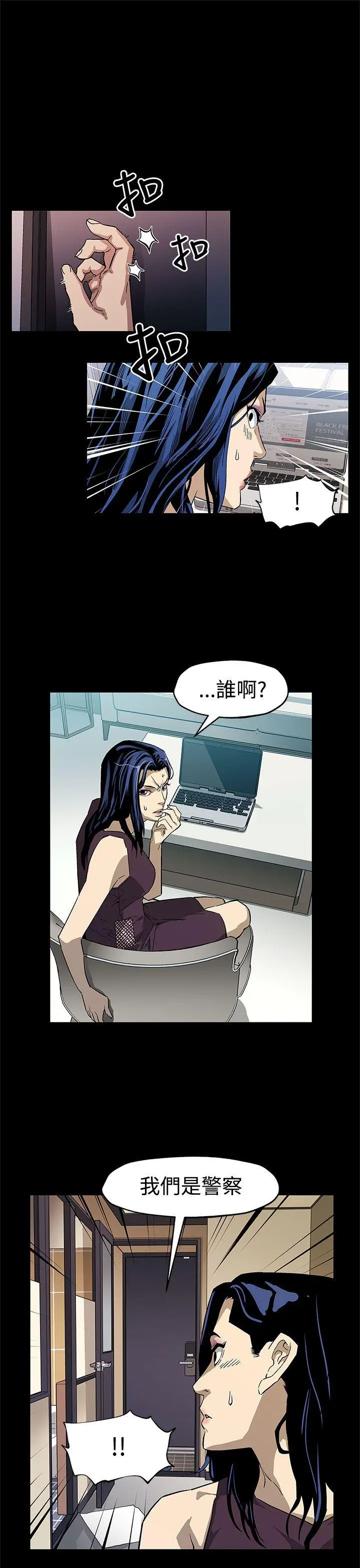 Mom cafe[顶通]韩漫全集-第56話-躲避的會長无删减无遮挡章节图片 