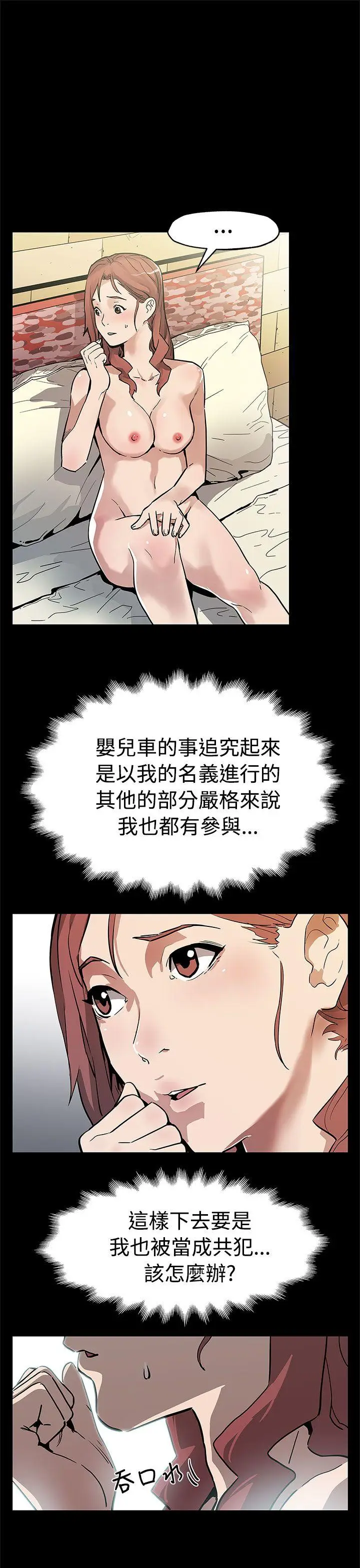 Mom cafe[顶通]韩漫全集-第57話-第一媽媽Cafe的騷動无删减无遮挡章节图片 