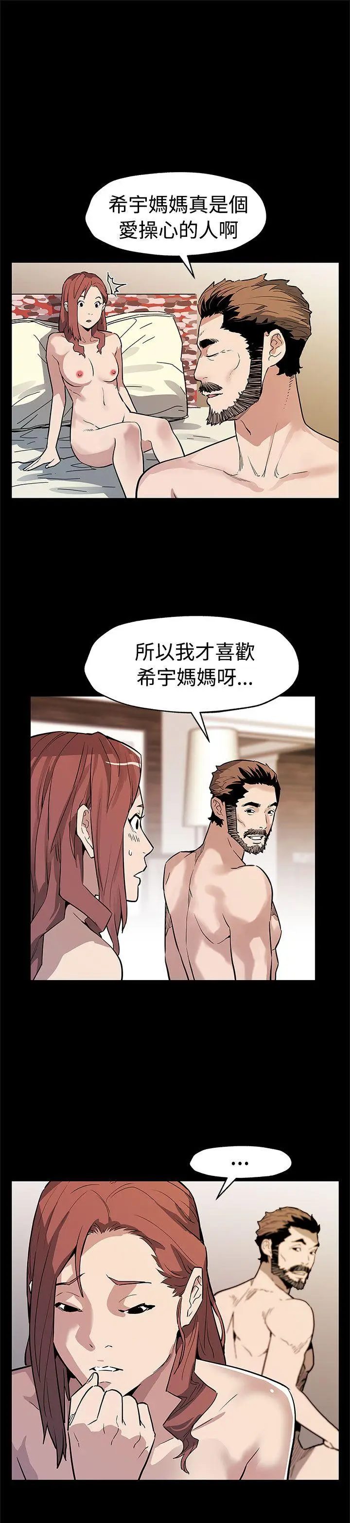 Mom cafe[顶通]韩漫全集-第57話-第一媽媽Cafe的騷動无删减无遮挡章节图片 