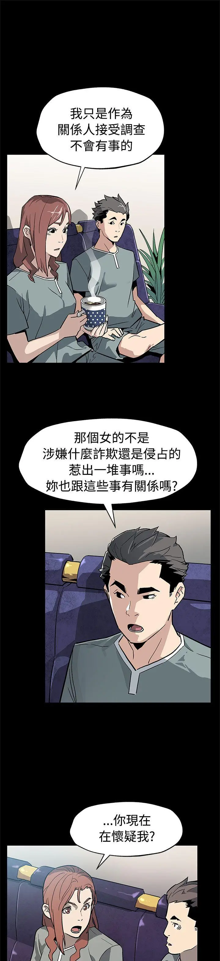 Mom cafe[顶通]韩漫全集-第58話-不會有事的无删减无遮挡章节图片 