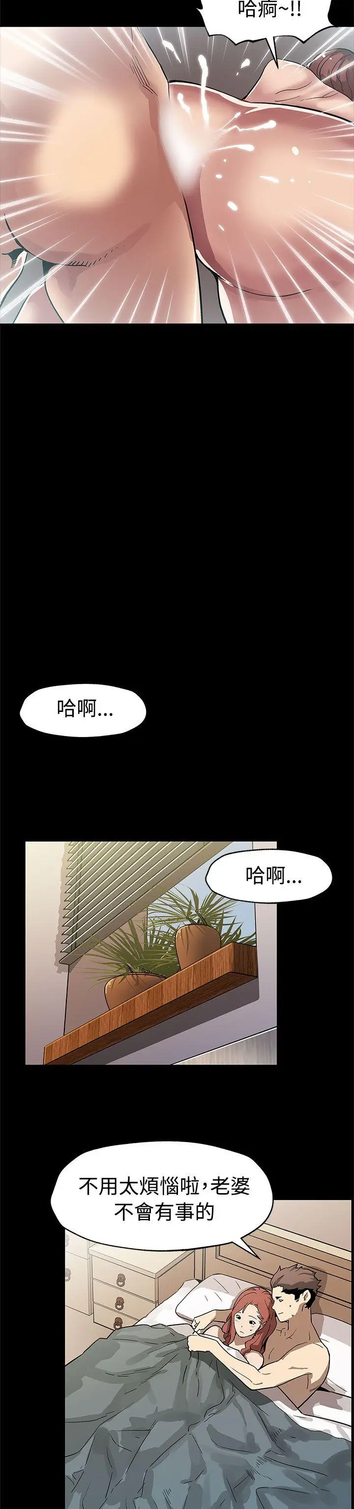 Mom cafe[顶通]韩漫全集-第58話-不會有事的无删减无遮挡章节图片 