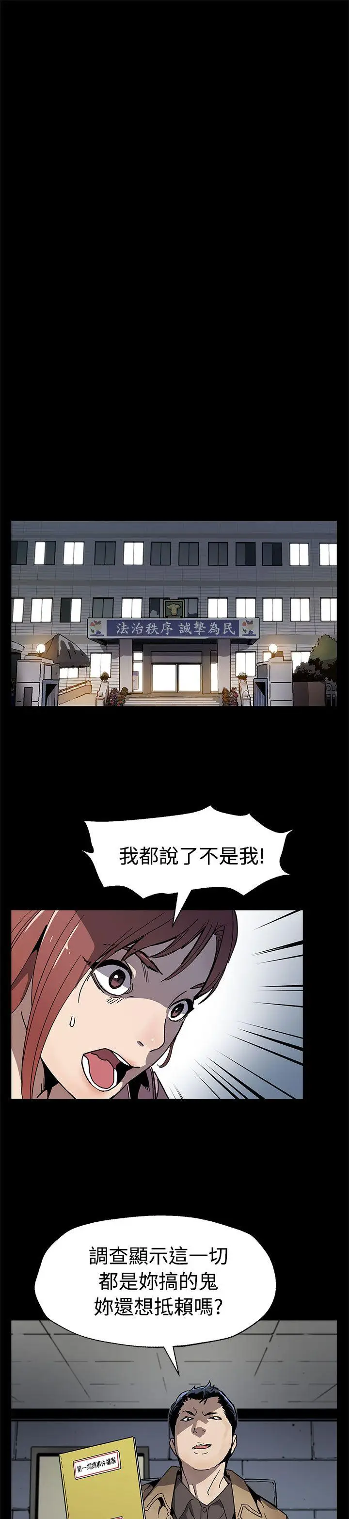 Mom cafe[顶通]韩漫全集-第59話-緊急逮捕希宇媽媽无删减无遮挡章节图片 
