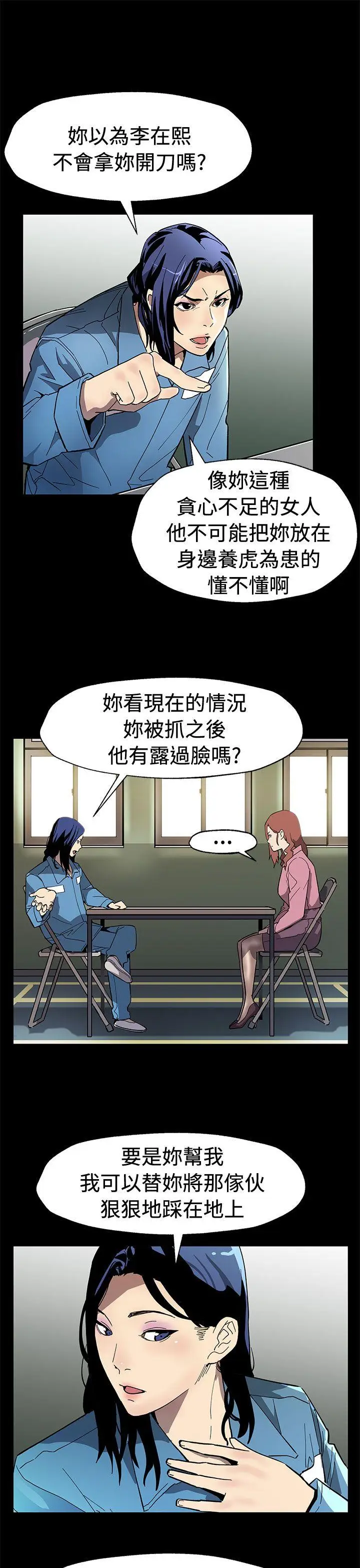 Mom cafe[顶通]韩漫全集-第60話-危險關係的出口无删减无遮挡章节图片 