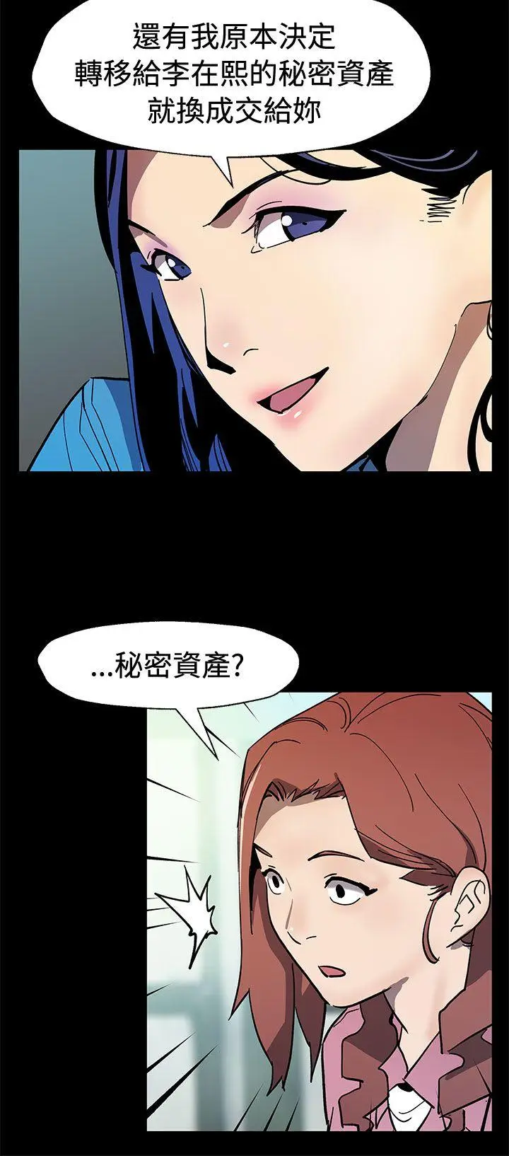 Mom cafe[顶通]韩漫全集-第60話-危險關係的出口无删减无遮挡章节图片 