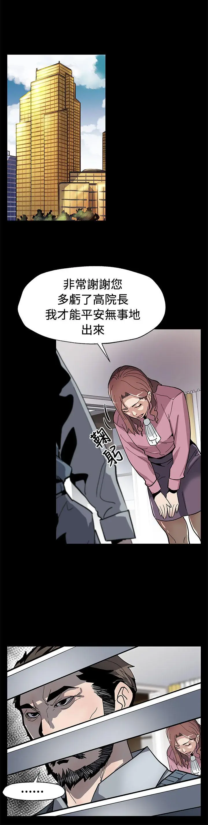 Mom cafe[顶通]韩漫全集-第60話-危險關係的出口无删减无遮挡章节图片 