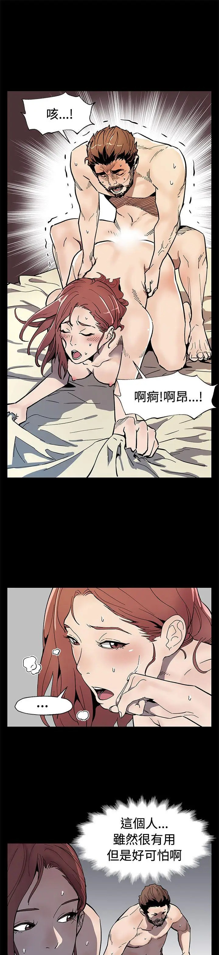 Mom cafe[顶通]韩漫全集-第60話-危險關係的出口无删减无遮挡章节图片 