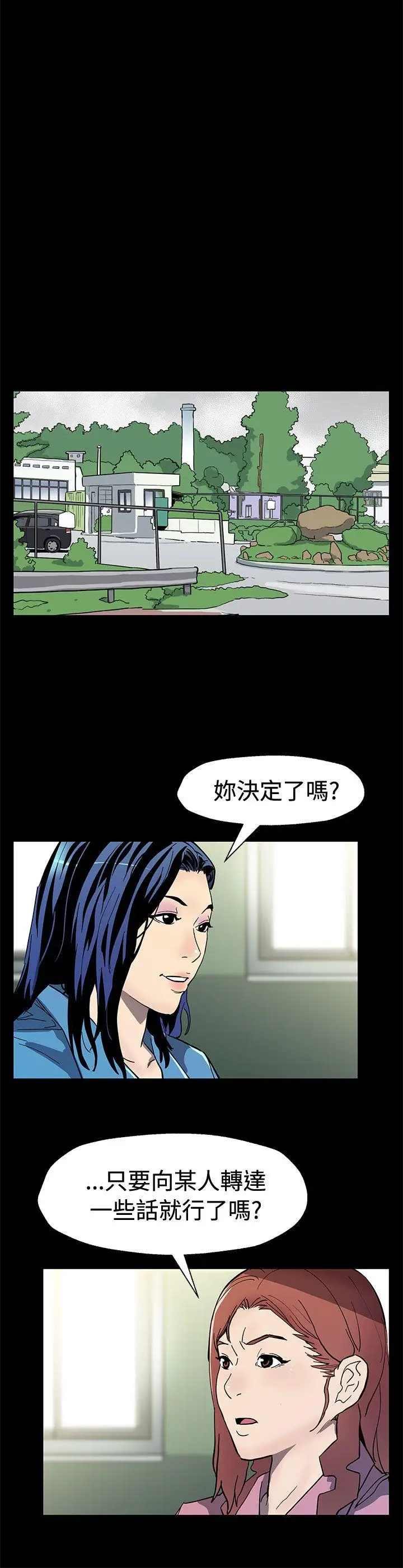 Mom cafe[顶通]韩漫全集-第60話-危險關係的出口无删减无遮挡章节图片 