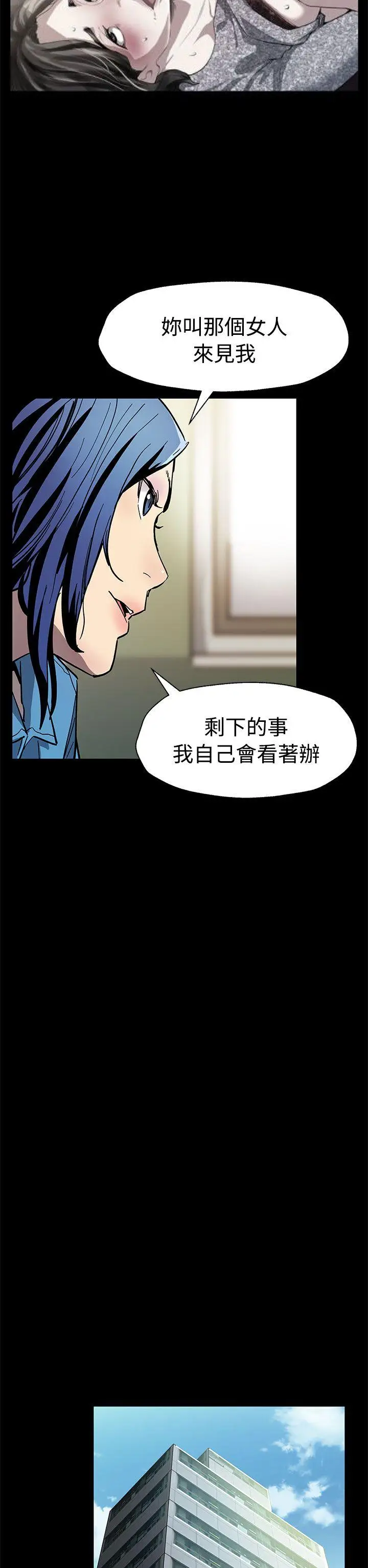Mom cafe[顶通]韩漫全集-第60話-危險關係的出口无删减无遮挡章节图片 