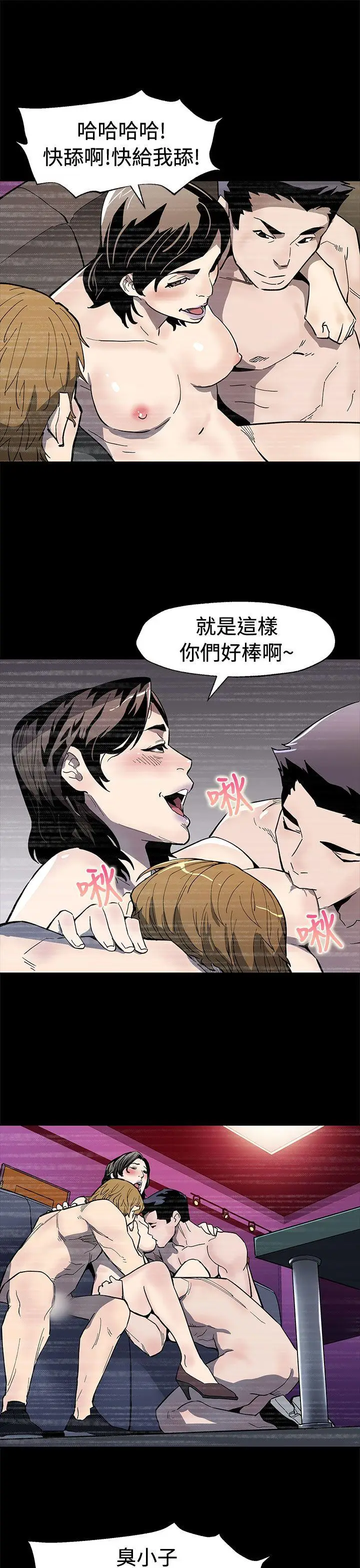 Mom cafe[顶通]韩漫全集-第60話-危險關係的出口无删减无遮挡章节图片 