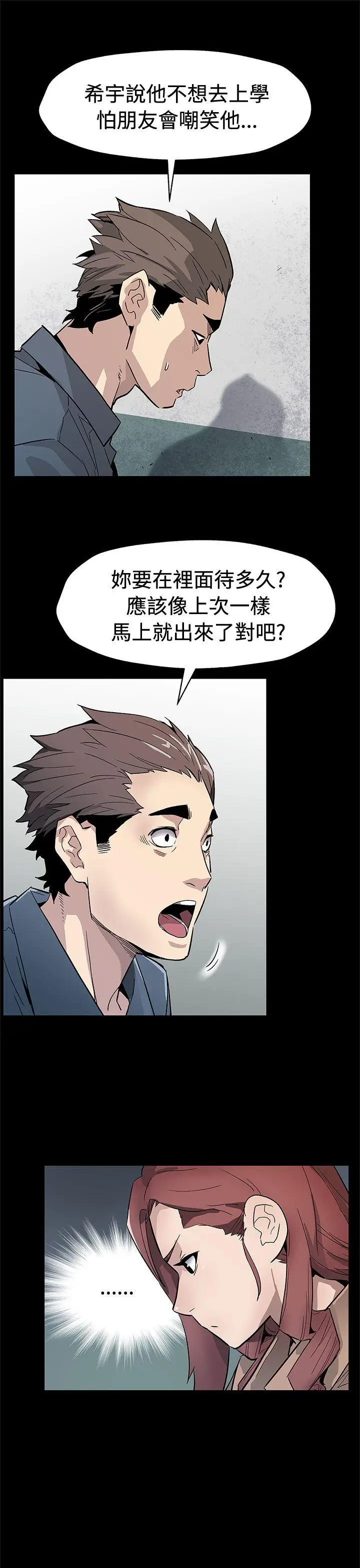 Mom cafe[顶通]韩漫全集-第61話-沒有永遠的秘密无删减无遮挡章节图片 