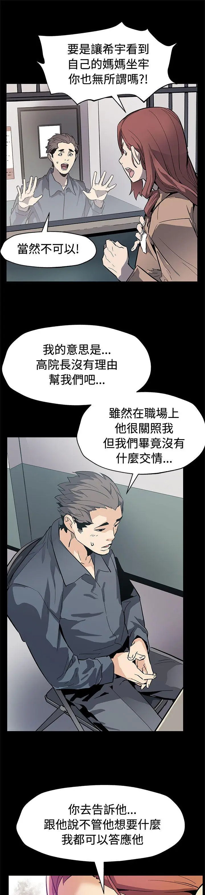 Mom cafe[顶通]韩漫全集-第61話-沒有永遠的秘密无删减无遮挡章节图片 