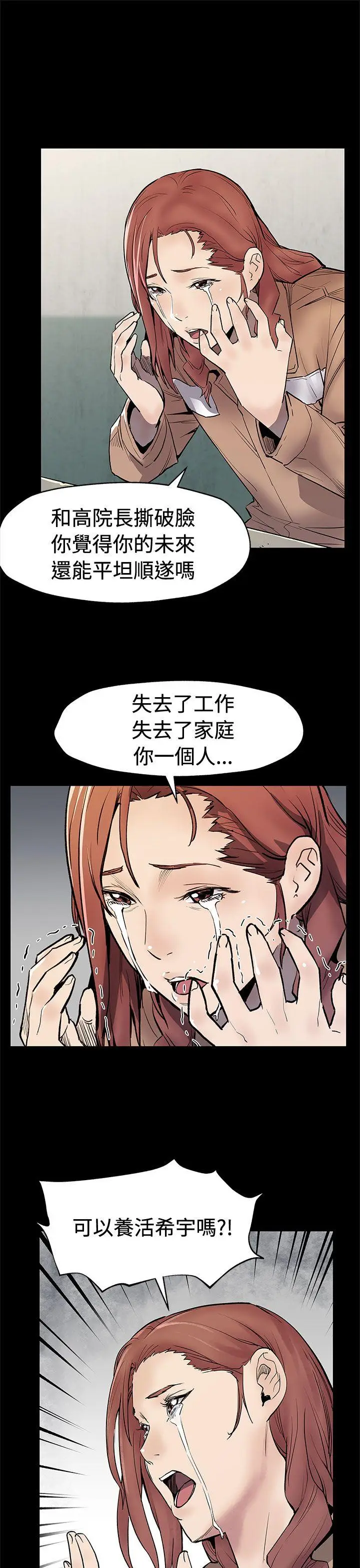 Mom cafe[顶通]韩漫全集-第62話-低頭的希宇爸爸无删减无遮挡章节图片 
