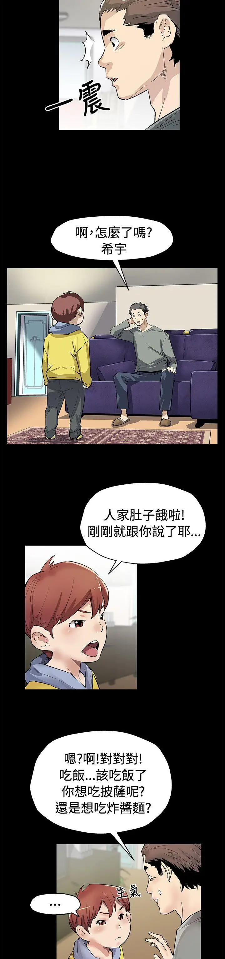 Mom cafe[顶通]韩漫全集-第62話-低頭的希宇爸爸无删减无遮挡章节图片 