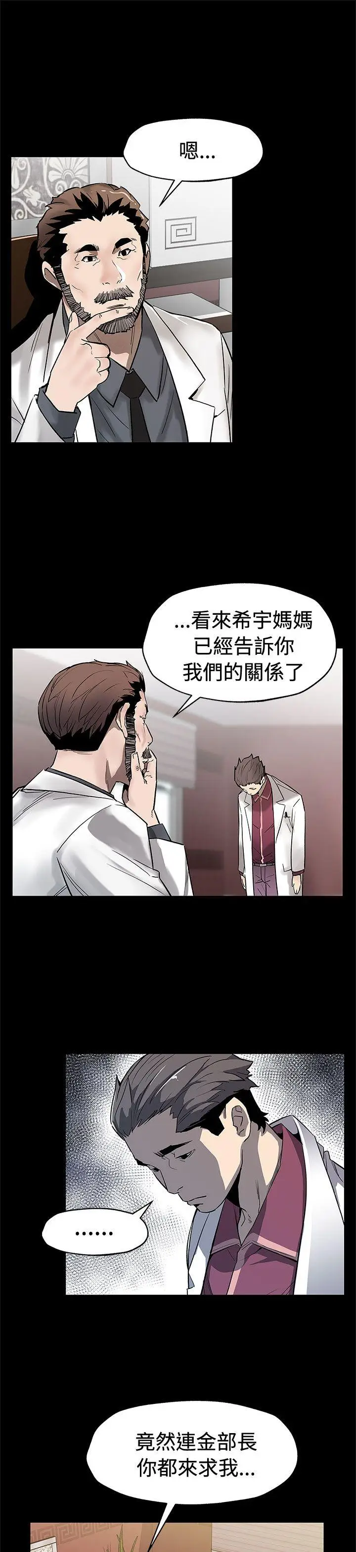 Mom cafe[顶通]韩漫全集-第62話-低頭的希宇爸爸无删减无遮挡章节图片 
