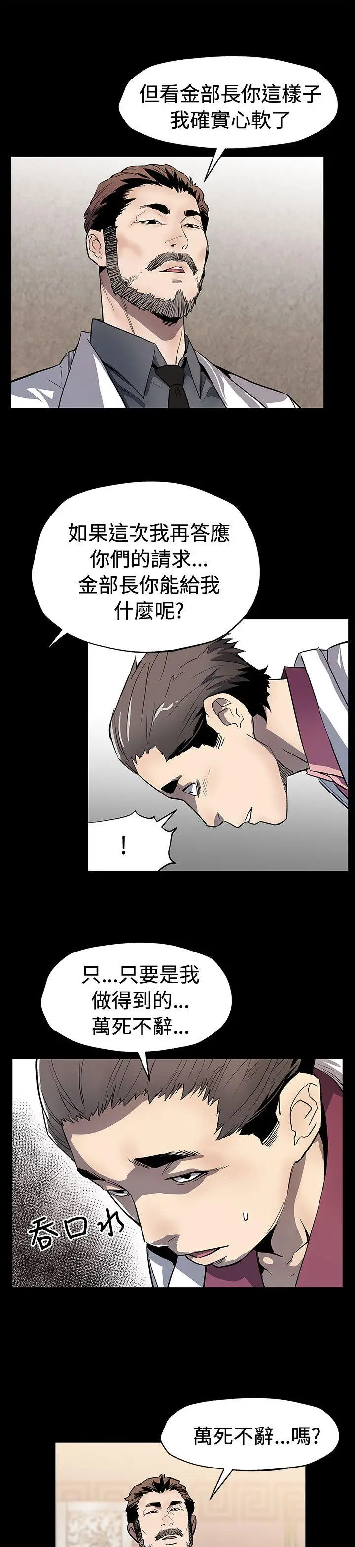 Mom cafe[顶通]韩漫全集-第62話-低頭的希宇爸爸无删减无遮挡章节图片 