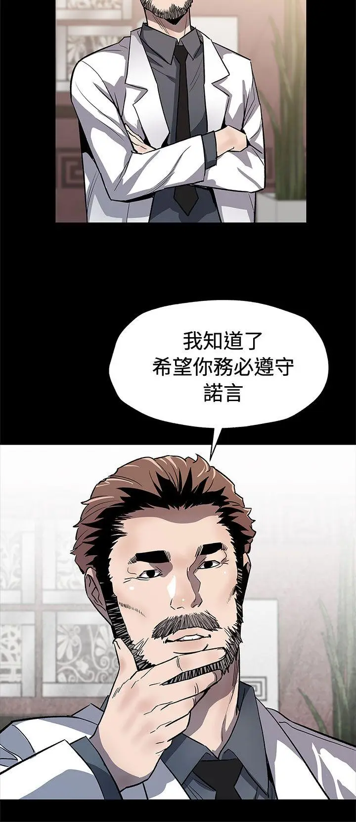 Mom cafe[顶通]韩漫全集-第62話-低頭的希宇爸爸无删减无遮挡章节图片 