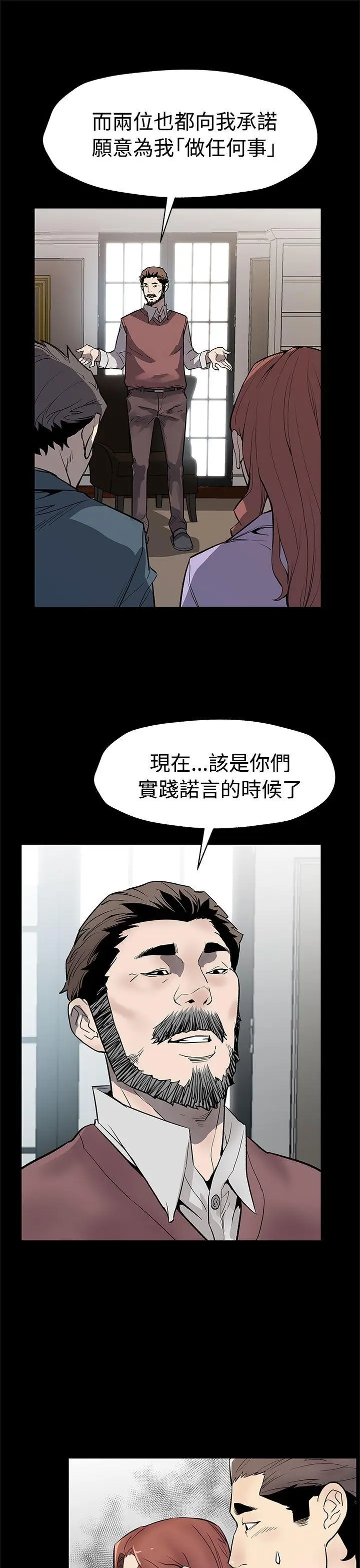 Mom cafe[顶通]韩漫全集-第63話-兩人的代價无删减无遮挡章节图片 