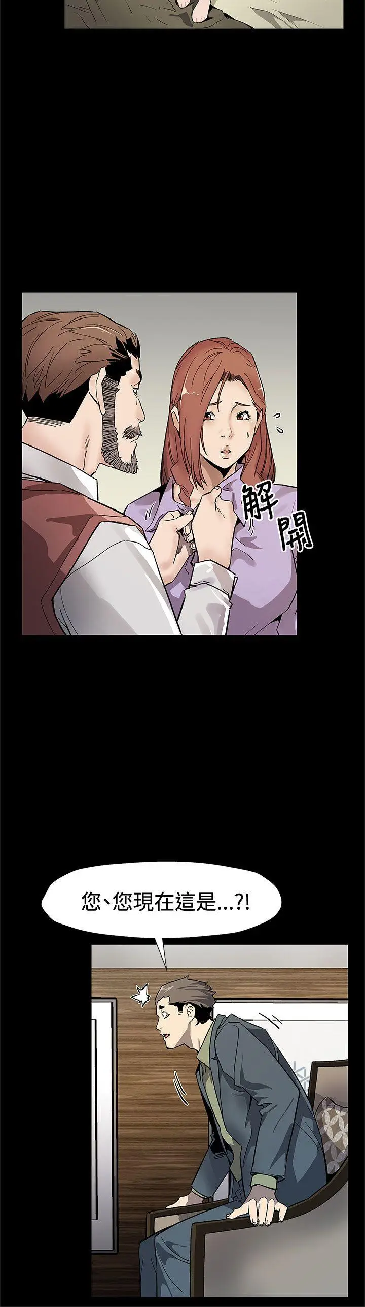 Mom cafe[顶通]韩漫全集-第63話-兩人的代價无删减无遮挡章节图片 