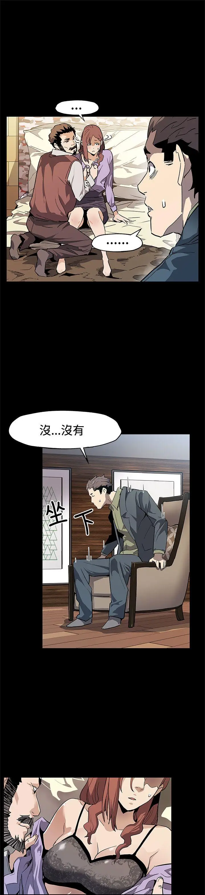 Mom cafe[顶通]韩漫全集-第63話-兩人的代價无删减无遮挡章节图片 