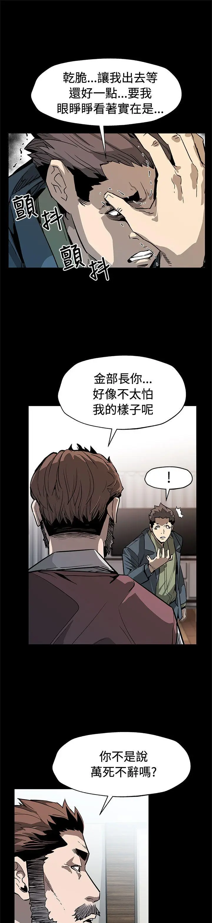 Mom cafe[顶通]韩漫全集-第63話-兩人的代價无删减无遮挡章节图片 