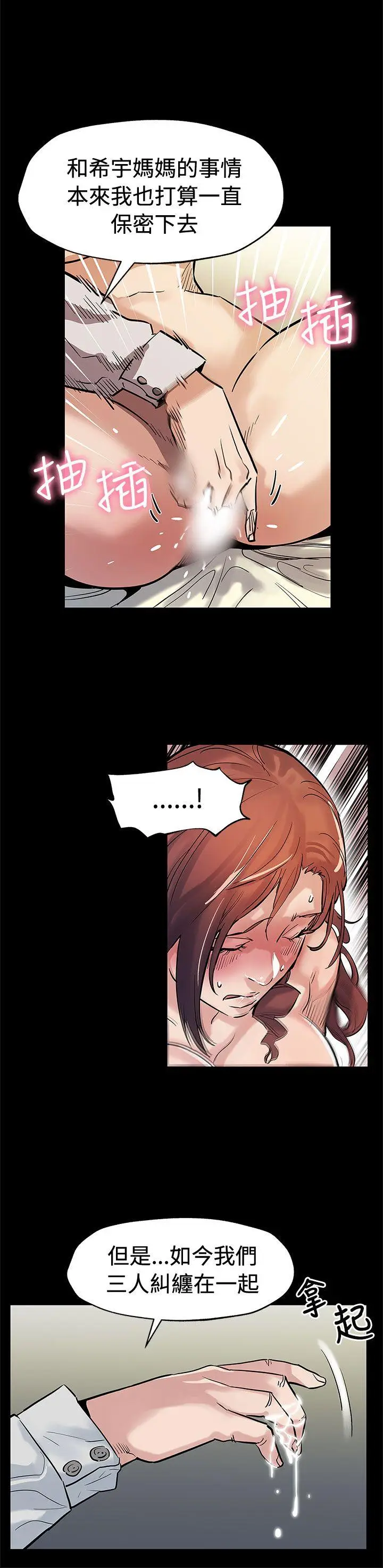 Mom cafe[顶通]韩漫全集-第64話-有錢也買不到的東西无删减无遮挡章节图片 