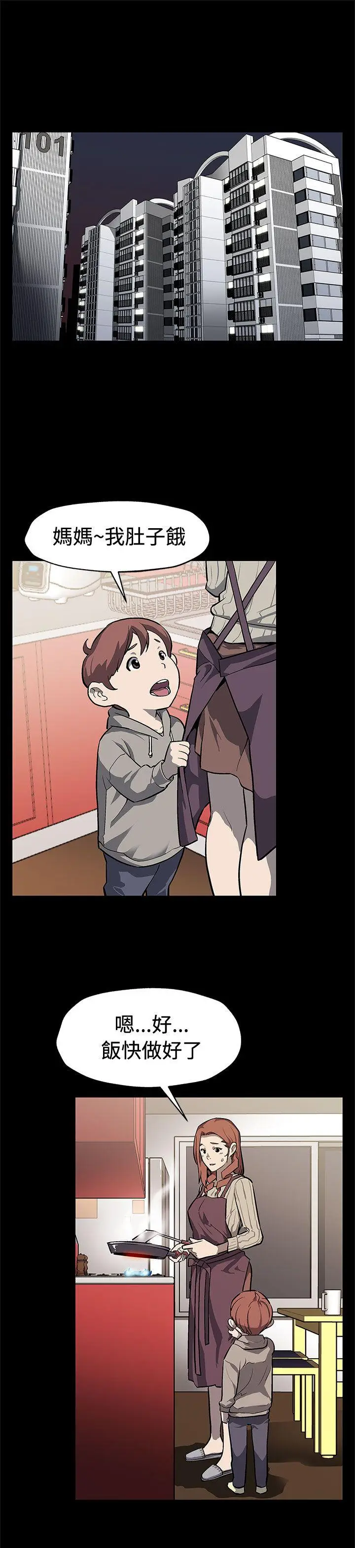 Mom cafe[顶通]韩漫全集-第65話-就像沒發生過一樣无删减无遮挡章节图片 