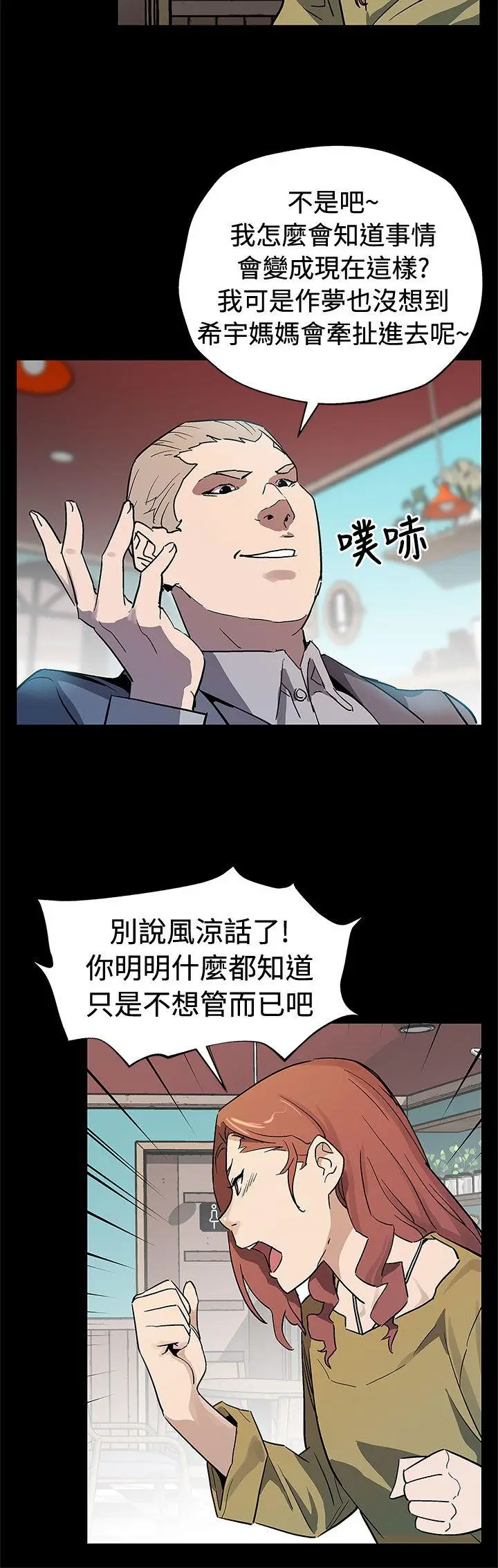 Mom cafe[顶通]韩漫全集-第66話-希宇媽媽的天下无删减无遮挡章节图片 
