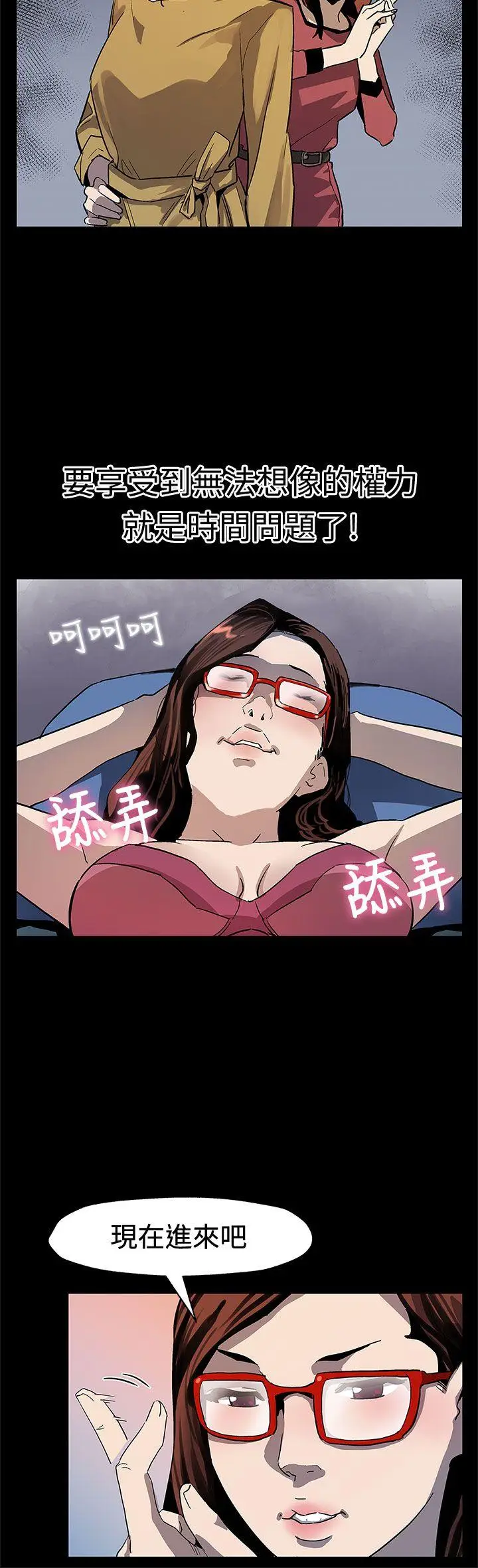 Mom cafe[顶通]韩漫全集-第66話-希宇媽媽的天下无删减无遮挡章节图片 