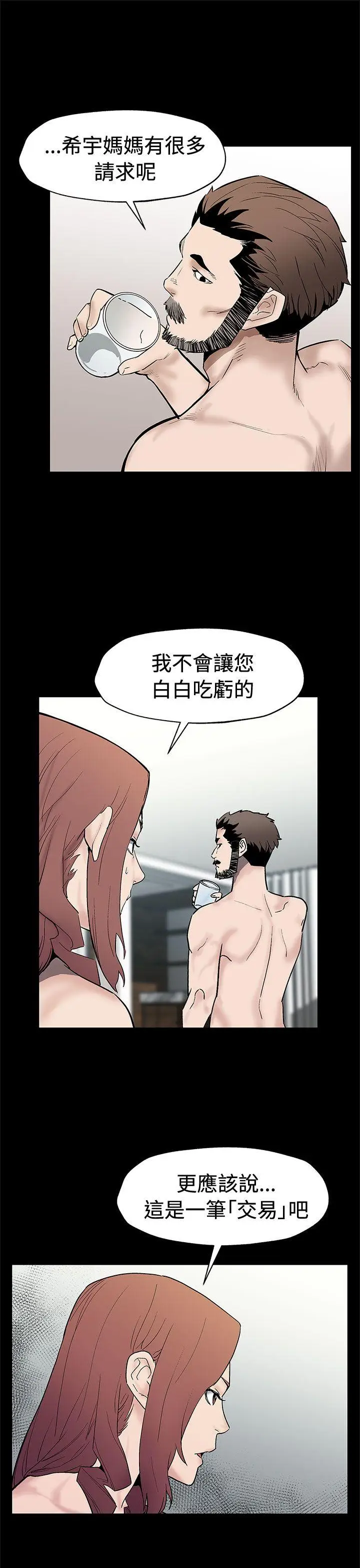 Mom cafe[顶通]韩漫全集-第67話-令人震驚的提議无删减无遮挡章节图片 